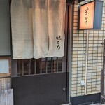 Ajihiro - 