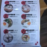 台湾食堂 Ten  - メインのセットメニュー