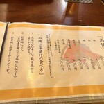 大分の海と山の料理 でんでん - 