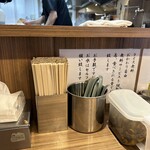 横浜ラーメン 渡来武 - 