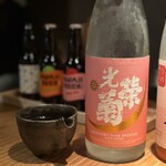 Shokudou Kifune - 光栄菊/純米吟醸無濾過生原酒
