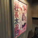 琉球新麺 通堂 - 「社長太平記」