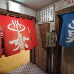 琉球新麺 通堂 - 銭湯入口。じつは階段入口