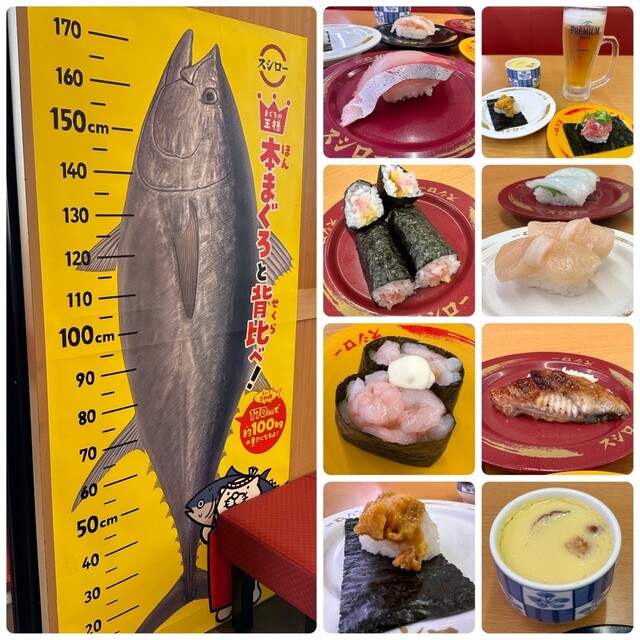 Sushiro Habikino Ten photo 4