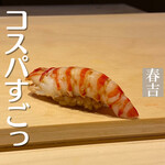 Sushi Mitsu - 