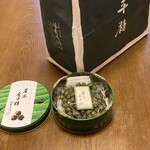 Ryokujuan Shimizu - 金平糖「エストレーラ(濃茶)」