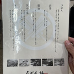 うどん棒 大阪本店 - 
