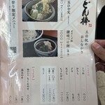 うどん棒 大阪本店 - 