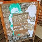トイット Tiny Bakery - 