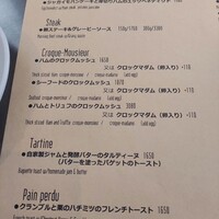 レストラン アルティザン（restaurant Artisan） - 
