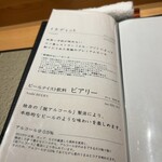 渋谷 鮨 まつもと - 