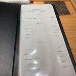 渋谷 鮨 まつもと - 