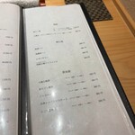 渋谷 鮨 まつもと - 