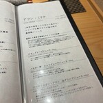 渋谷 鮨 まつもと - 