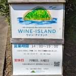 WINE-ISLAND 風待 - 