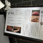 渋谷 鮨 まつもと - 