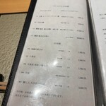 渋谷 鮨 まつもと - 