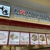 どうとんぼり神座 イオンモール神戸北店
