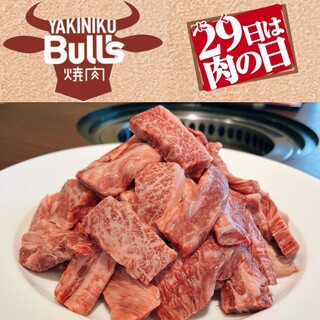 Yakiniku Buruzu - 毎月29日は、肉の日イベント開催中！