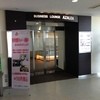 ビジネスラウンジ アザレア