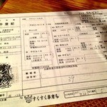 小石川 中勢以 - 2013.9. 今回、戴いた牛の血統書