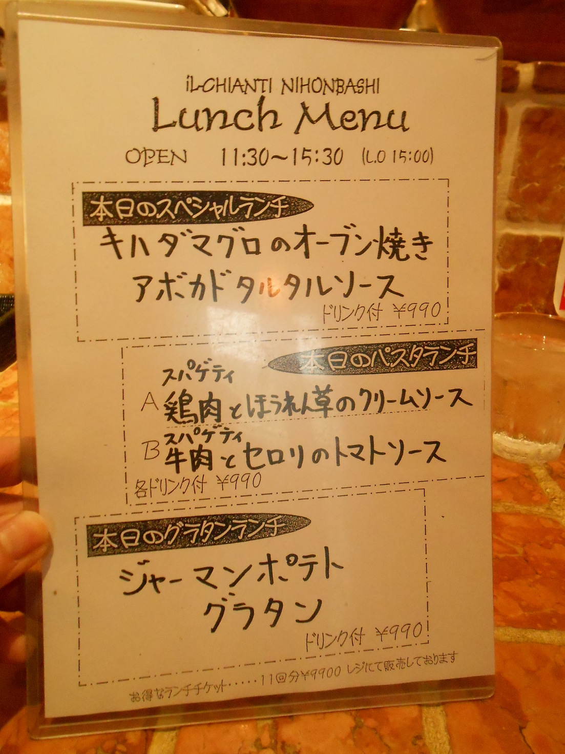 イルキャンティ ランチチケット！