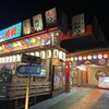 日本一の串かつ横綱 和歌山店