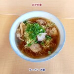 おかめ堂 - ラーメン大盛