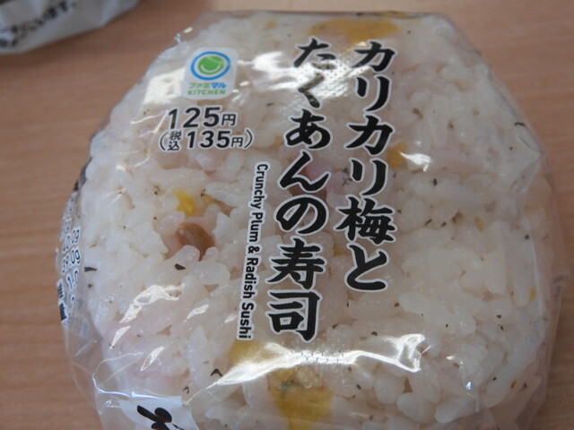 ファミリーマート 古川工業高校前店（FamilyMart） - 古川（コンビニ・スーパー）の写真