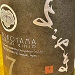 36番倉庫 - 先日茶太郎で呑んだよこやまSILVER超辛7純米吟醸　燗酒もイケます