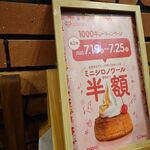 Komeda Kohi Ten - 