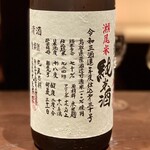 酒肆ポンシェビ  - 