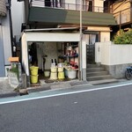 田村商店 - 