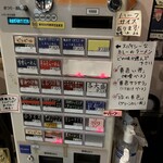 麺屋 すずらん - 