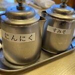 鯉清 - 鯉のあらいのタレ 2種類