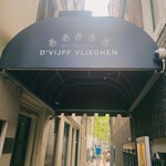Restaurant d'Vijff Vlieghen - 