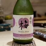 鮨 四心 - ノンアルコール梅酒 赤酢が入ったパンチ感あるノンアル梅酒