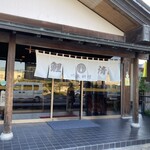 鯉清 - お店入口