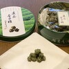 緑寿庵清水 - 金平糖「エストレーラ(濃茶)」(税込1,479円)