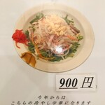 麺工房 ジロー - 