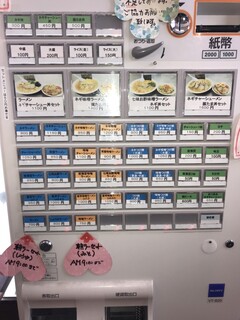 h Ramen Shopputsubaki - 券売機