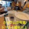 モスバーガー 高円寺パル店