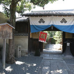 御菓子司 京都 鶴屋 鶴壽庵 - お店の左奥が、「八木邸」。