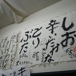 ささやん - ラーメンのメニュー１