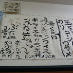 ささやん - トッピングその他のメニュー