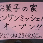 お菓子の家 モンサンミッシェル - オープン予告