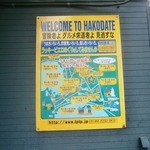 ラッキーピエロ - 外観⑤