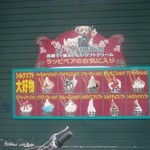 ラッキーピエロ - 外観④