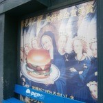 ラッキーピエロ - 外観③