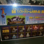 ラッキーピエロ - メニューの一部②